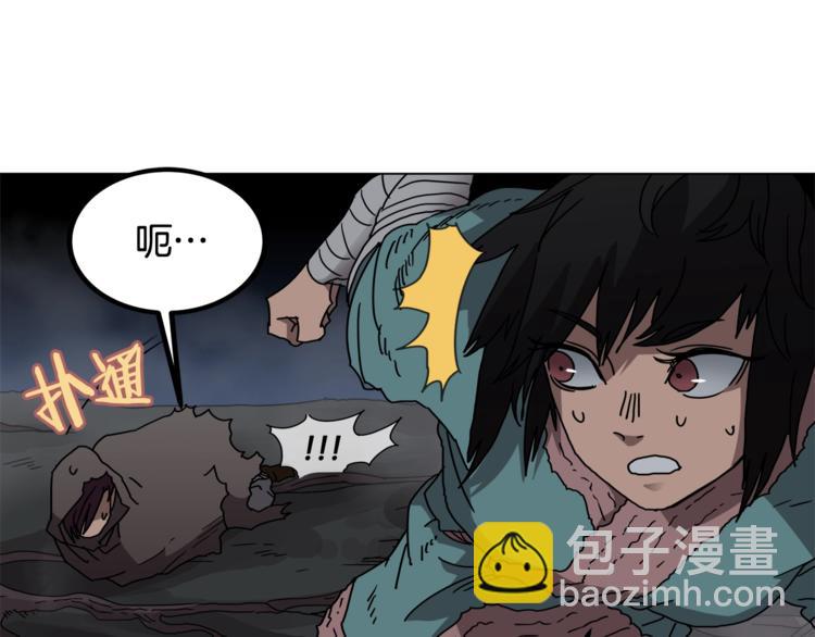 🍲重生之我在魔教耍长枪 第30话 一对一 第23页