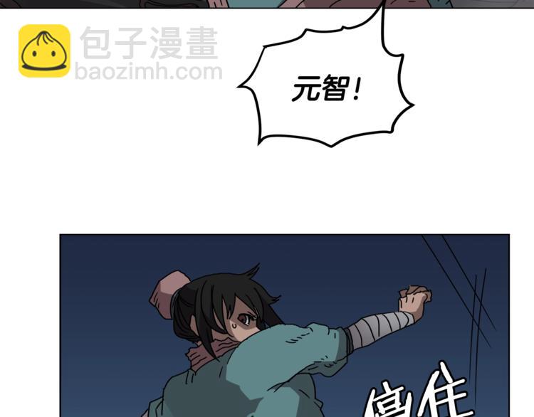 🍲重生之我在魔教耍长枪 第30话 一对一 第24页