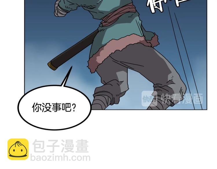 🍲重生之我在魔教耍长枪 第30话 一对一 第25页