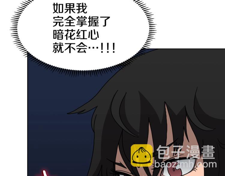 🍲重生之我在魔教耍长枪 第30话 一对一 第28页
