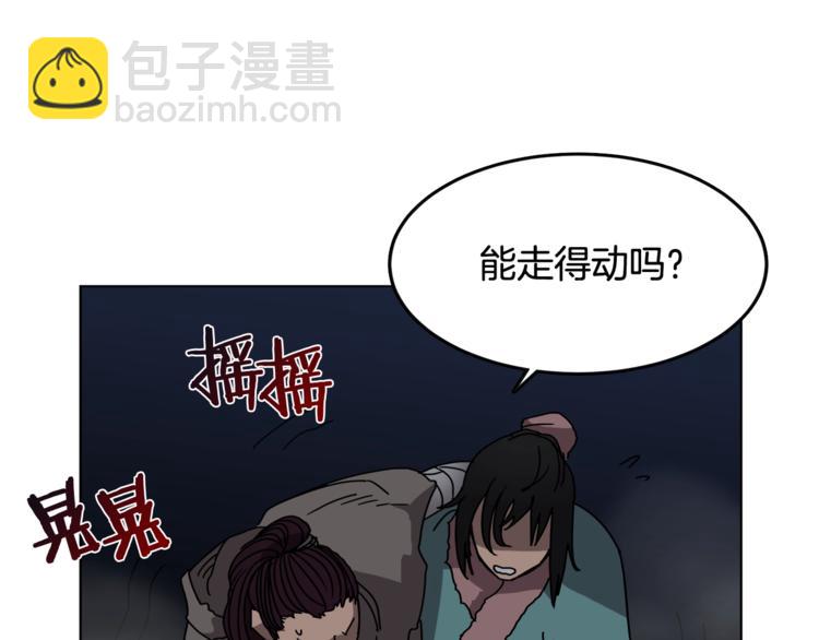 🍲重生之我在魔教耍长枪 第30话 一对一 第30页