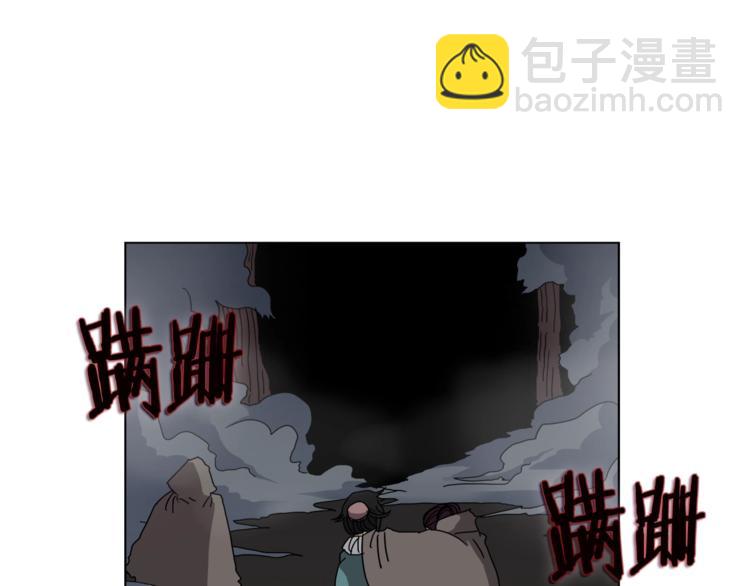 🍲重生之我在魔教耍长枪 第30话 一对一 第33页
