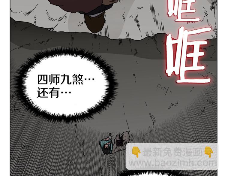 🍲重生之我在魔教耍长枪 第30话 一对一 第45页