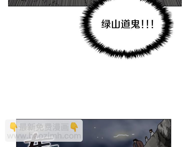 🍲重生之我在魔教耍长枪 第30话 一对一 第46页