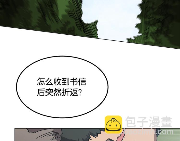 🍲重生之我在魔教耍长枪 第30话 一对一 第7页