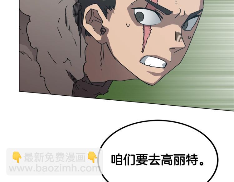 🍲重生之我在魔教耍长枪 第30话 一对一 第8页