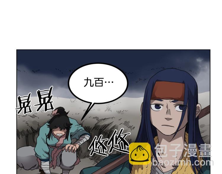 🍲重生之我在魔教耍长枪 第32话 巨魔级的对手 第10页