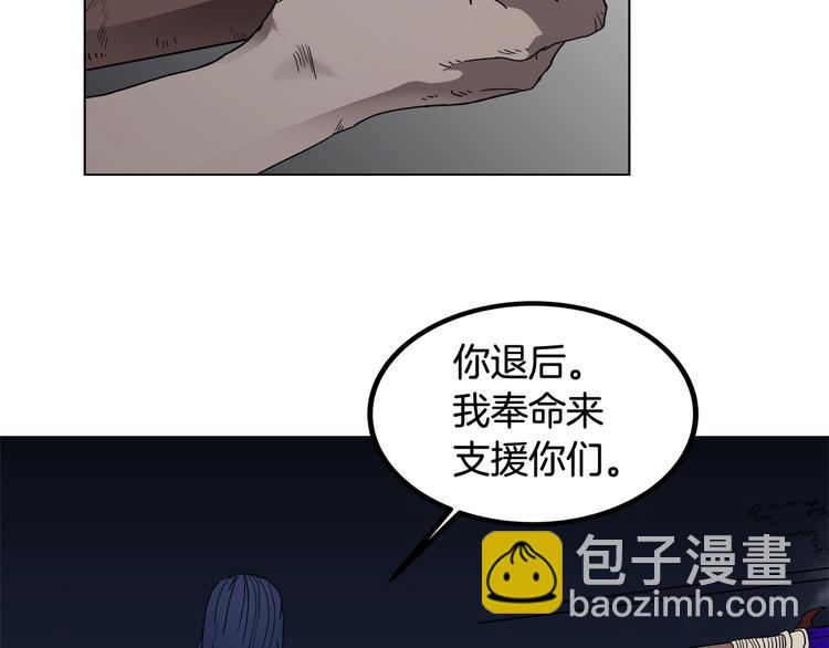 🍲重生之我在魔教耍长枪 第32话 巨魔级的对手 第12页