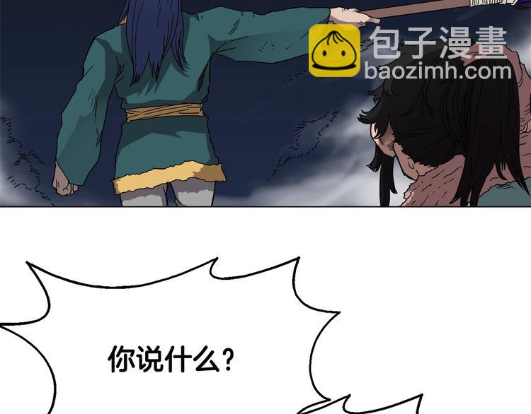 🍲重生之我在魔教耍长枪 第32话 巨魔级的对手 第13页