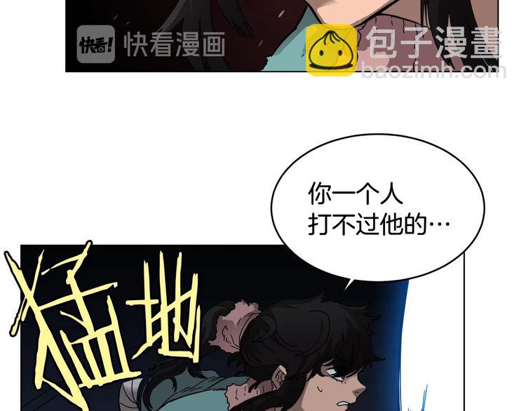 🍲重生之我在魔教耍长枪 第32话 巨魔级的对手 第15页