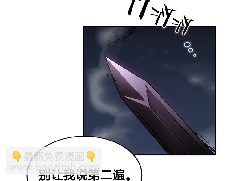 🍲重生之我在魔教耍长枪 第32话 巨魔级的对手 第19页