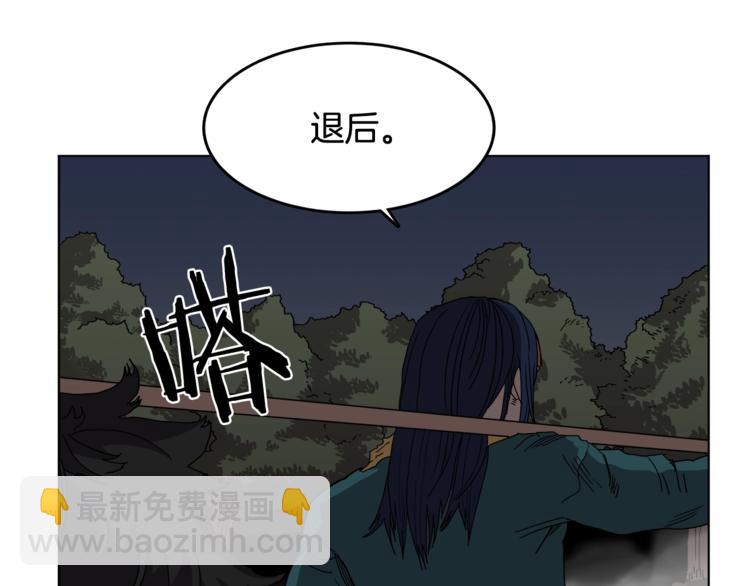 🍲重生之我在魔教耍长枪 第32话 巨魔级的对手 第21页