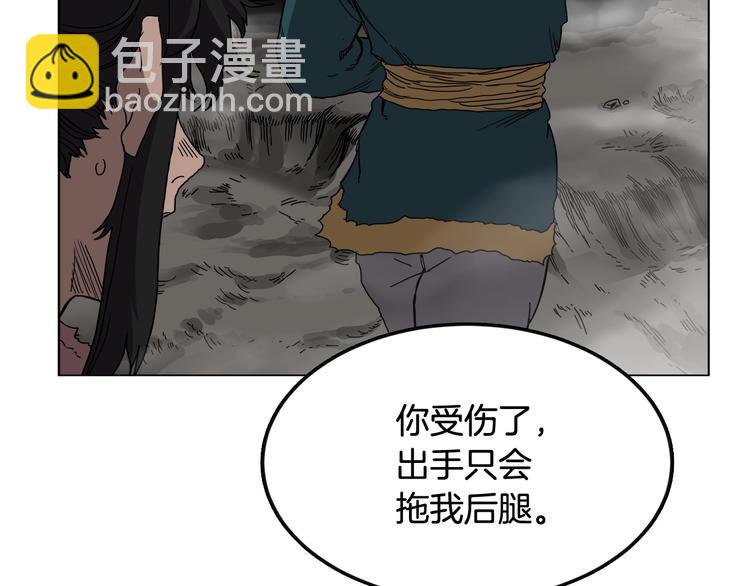 🍲重生之我在魔教耍长枪 第32话 巨魔级的对手 第22页