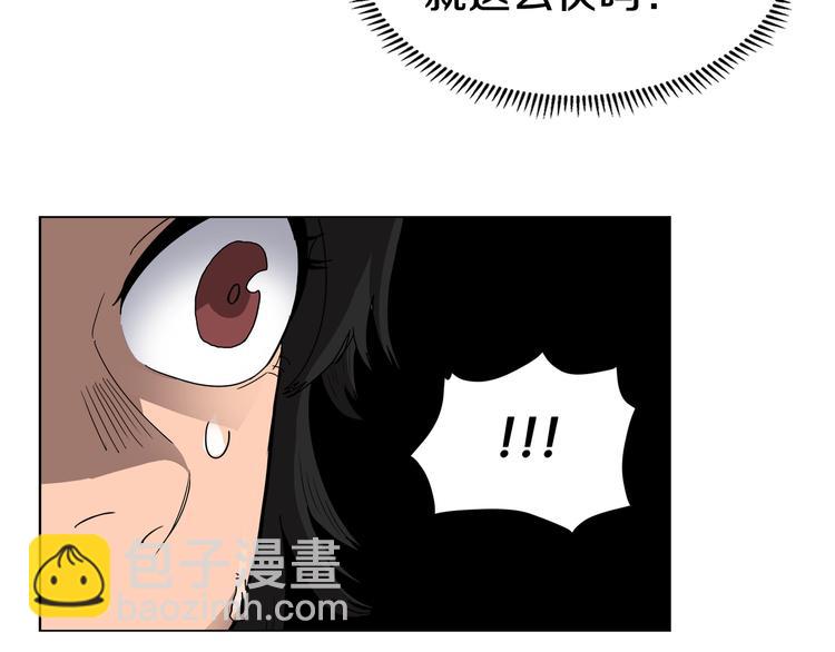 🍲重生之我在魔教耍长枪 第32话 巨魔级的对手 第25页