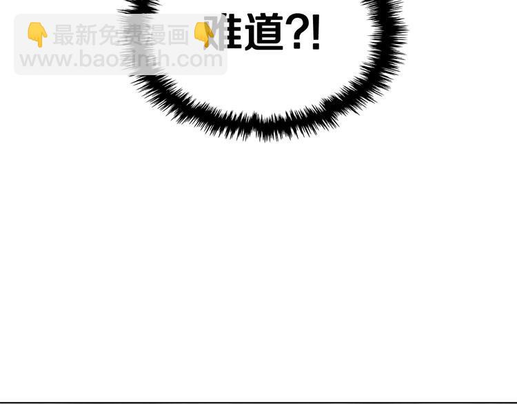 🍲重生之我在魔教耍长枪 第32话 巨魔级的对手 第27页
