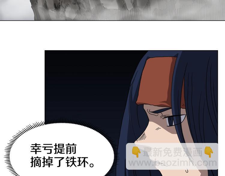 🍲重生之我在魔教耍长枪 第32话 巨魔级的对手 第29页