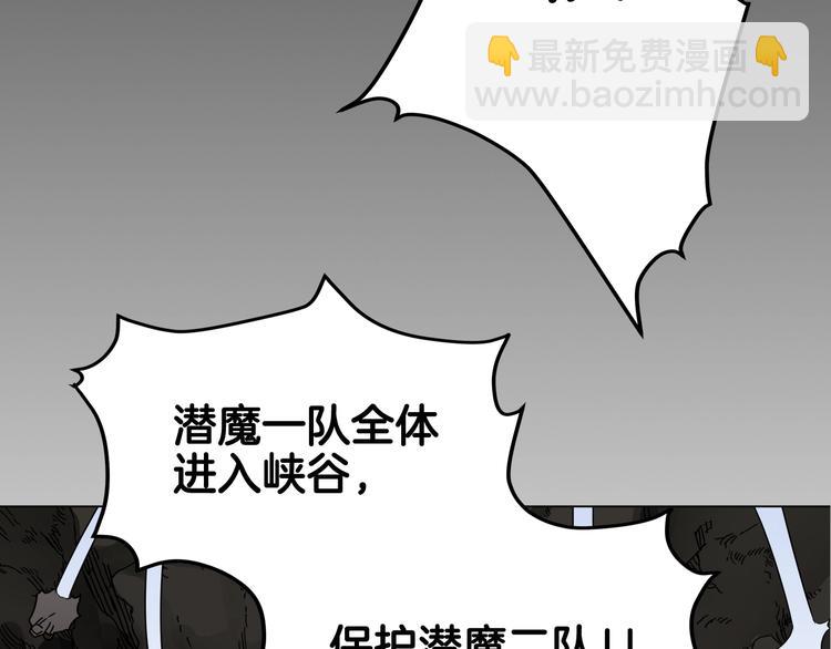 🍲重生之我在魔教耍长枪 第32话 巨魔级的对手 第3页