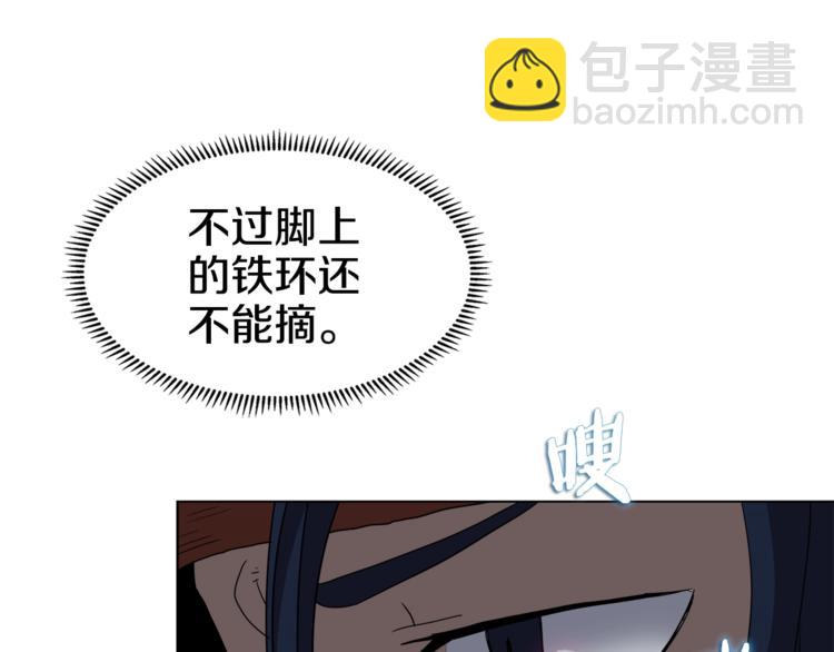 🍲重生之我在魔教耍长枪 第32话 巨魔级的对手 第31页