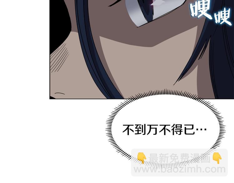 🍲重生之我在魔教耍长枪 第32话 巨魔级的对手 第32页