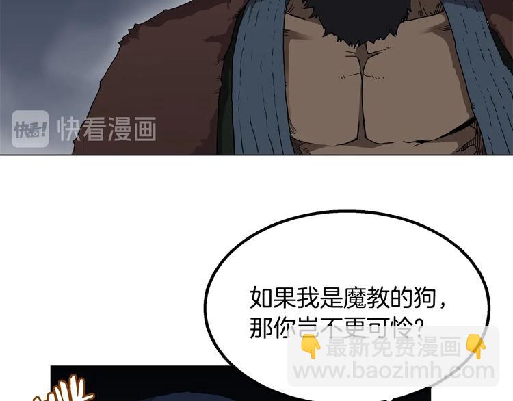 🍲重生之我在魔教耍长枪 第32话 巨魔级的对手 第34页