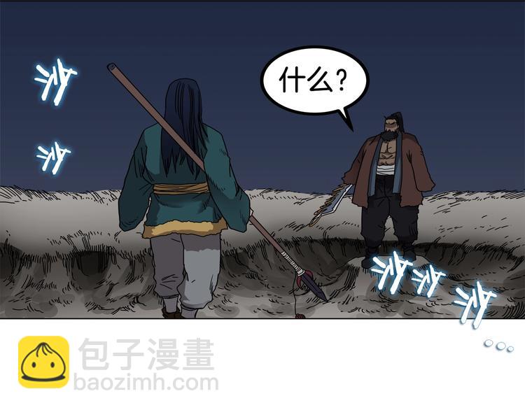 🍲重生之我在魔教耍长枪 第32话 巨魔级的对手 第36页