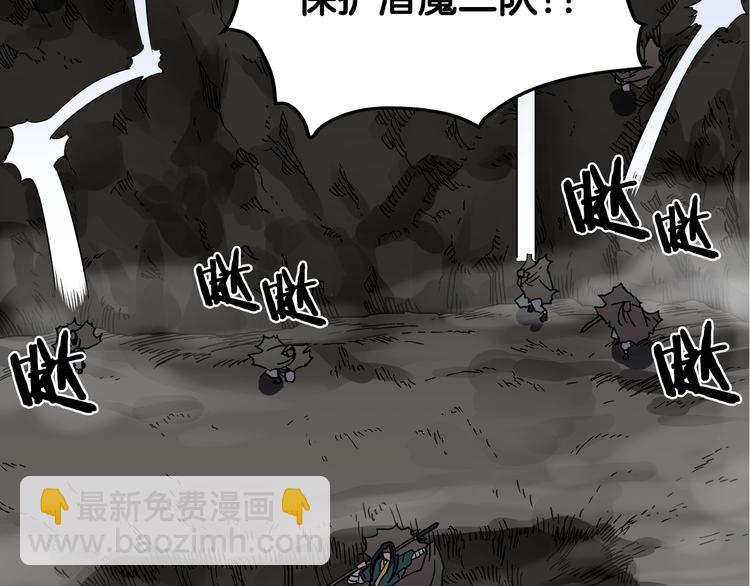 🍲重生之我在魔教耍长枪 第32话 巨魔级的对手 第4页