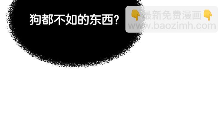 🍲重生之我在魔教耍长枪 第32话 巨魔级的对手 第41页