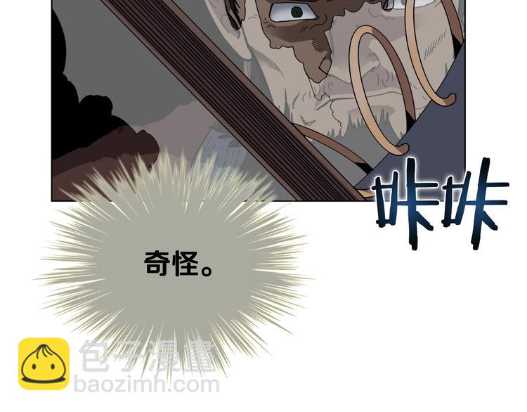 🍲重生之我在魔教耍长枪 第32话 巨魔级的对手 第44页