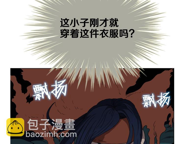 🍲重生之我在魔教耍长枪 第32话 巨魔级的对手 第46页