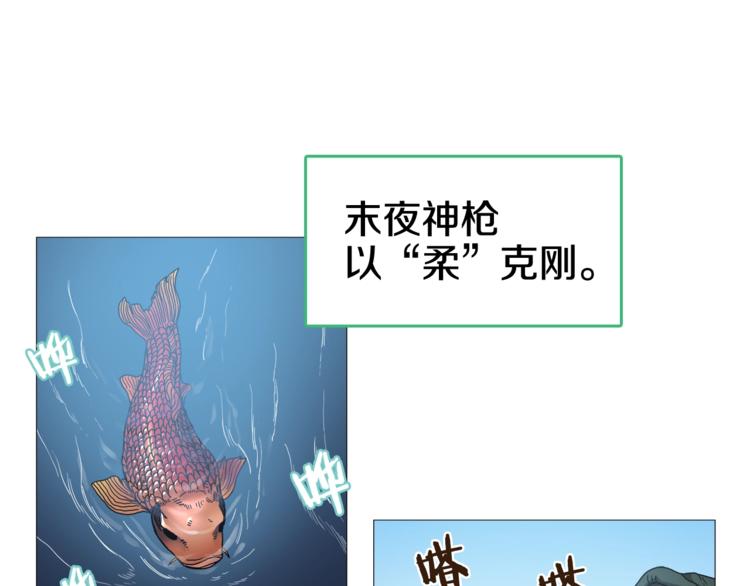 🍲重生之我在魔教耍长枪 第34话 巨龙冲天！杀招已成！ 第1页