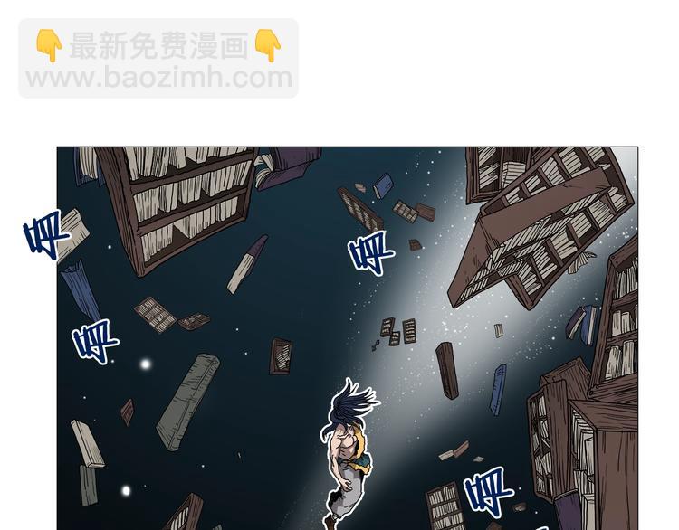 🍲重生之我在魔教耍长枪 第34话 巨龙冲天！杀招已成！ 第10页