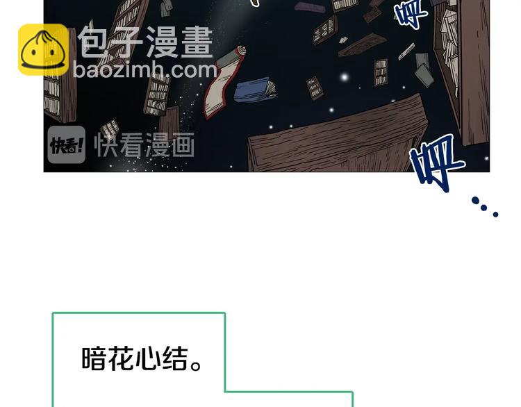 🍲重生之我在魔教耍长枪 第34话 巨龙冲天！杀招已成！ 第11页