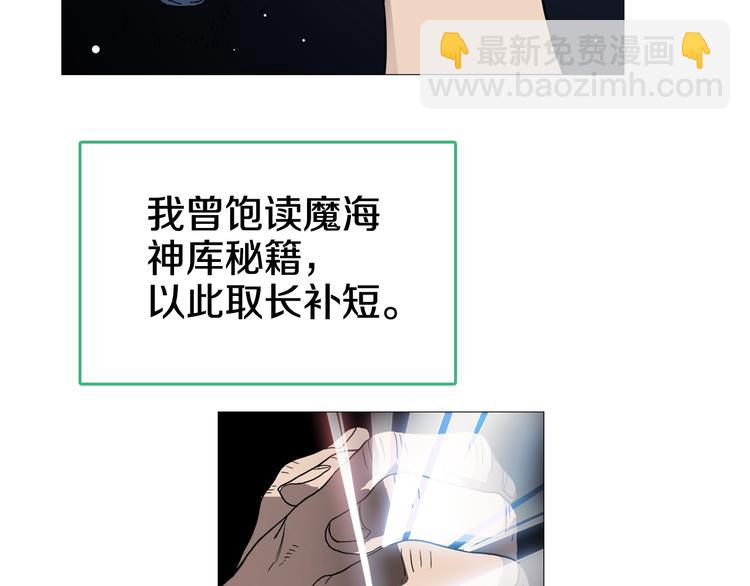 🍲重生之我在魔教耍长枪 第34话 巨龙冲天！杀招已成！ 第14页