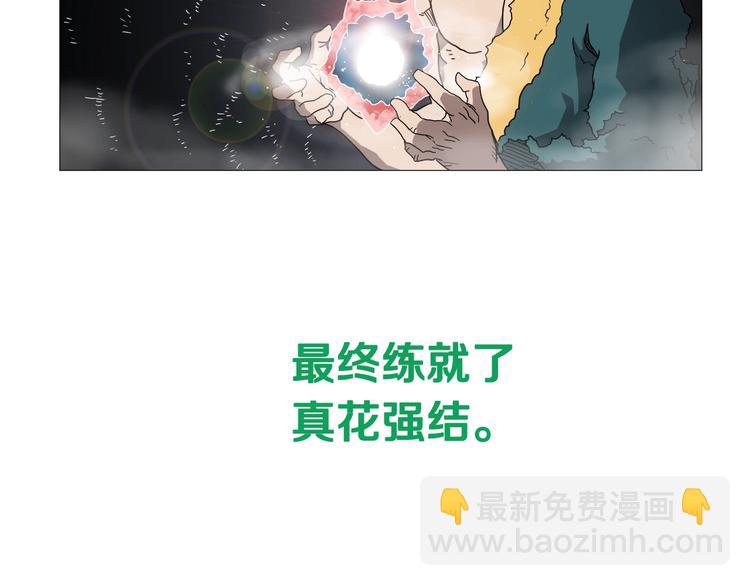 🍲重生之我在魔教耍长枪 第34话 巨龙冲天！杀招已成！ 第16页