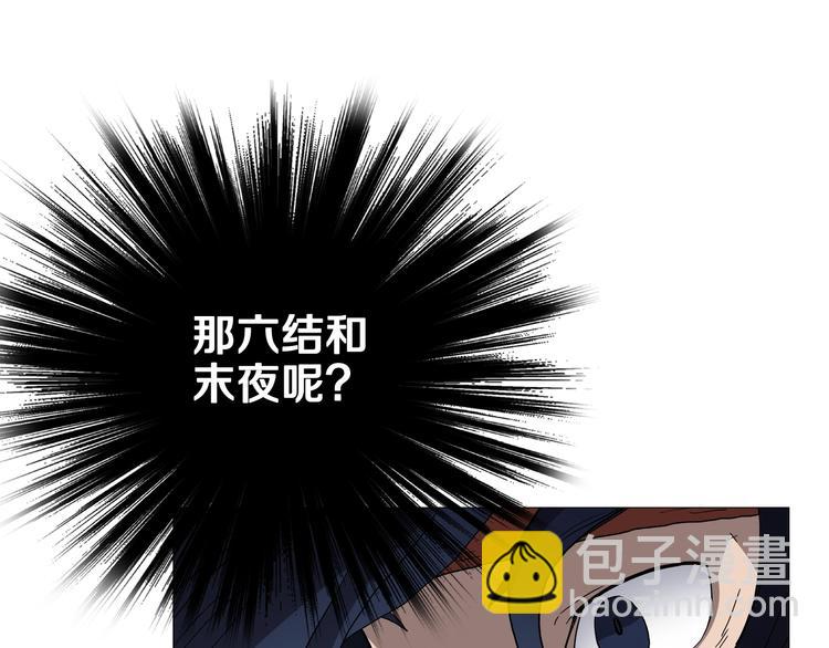 🍲重生之我在魔教耍长枪 第34话 巨龙冲天！杀招已成！ 第18页