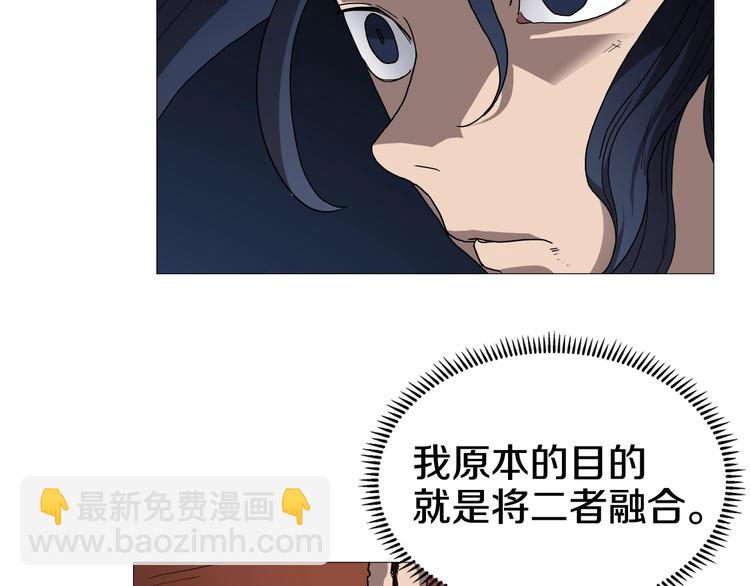 🍲重生之我在魔教耍长枪 第34话 巨龙冲天！杀招已成！ 第19页