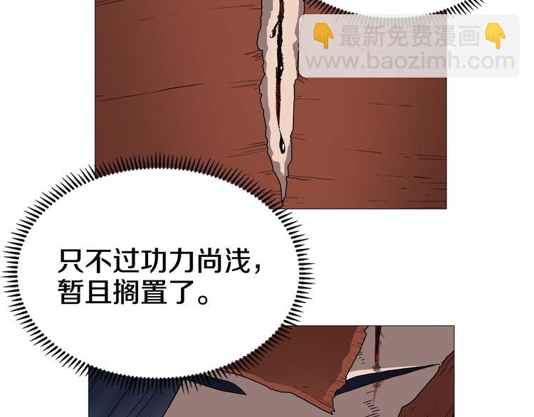 🍲重生之我在魔教耍长枪 第34话 巨龙冲天！杀招已成！ 第20页