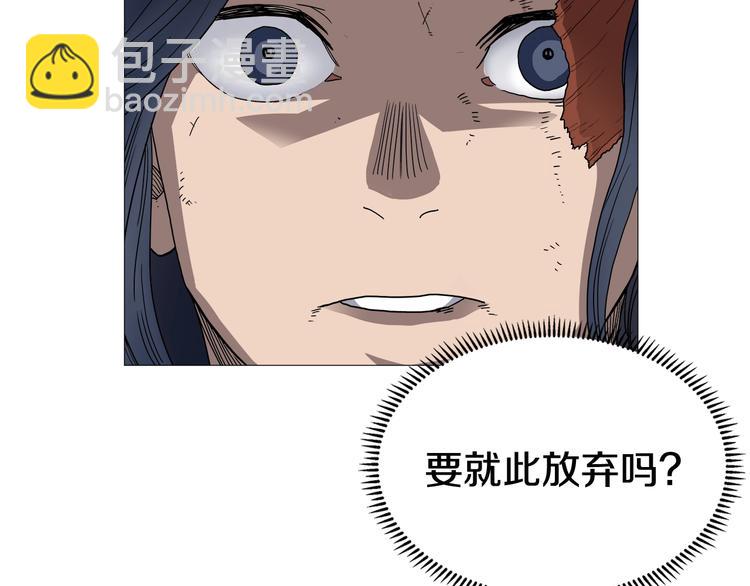 🍲重生之我在魔教耍长枪 第34话 巨龙冲天！杀招已成！ 第21页
