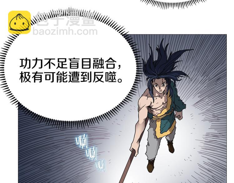 🍲重生之我在魔教耍长枪 第34话 巨龙冲天！杀招已成！ 第22页