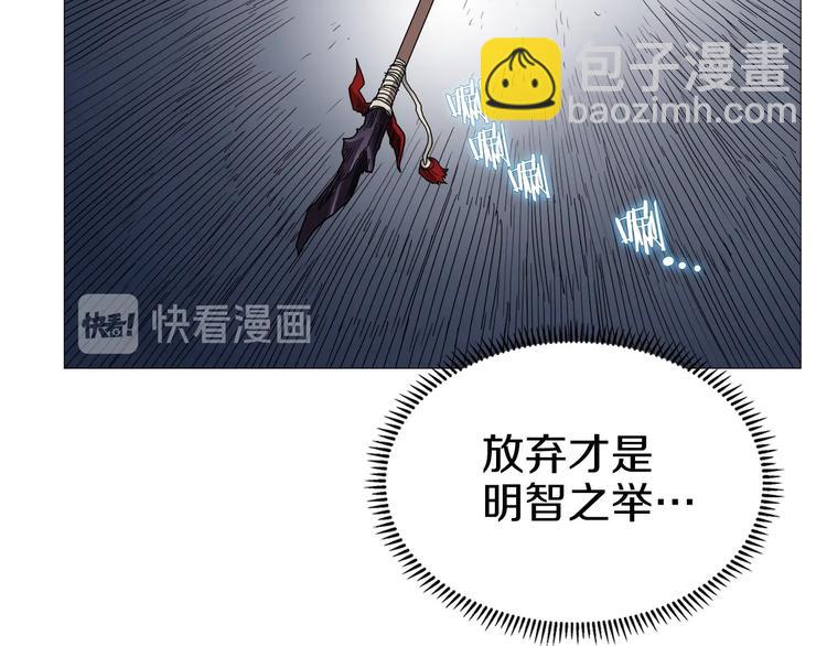 🍲重生之我在魔教耍长枪 第34话 巨龙冲天！杀招已成！ 第23页
