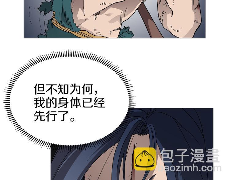 🍲重生之我在魔教耍长枪 第34话 巨龙冲天！杀招已成！ 第25页