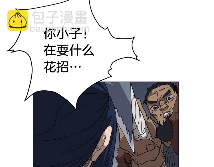 🍲重生之我在魔教耍长枪 第34话 巨龙冲天！杀招已成！ 第27页