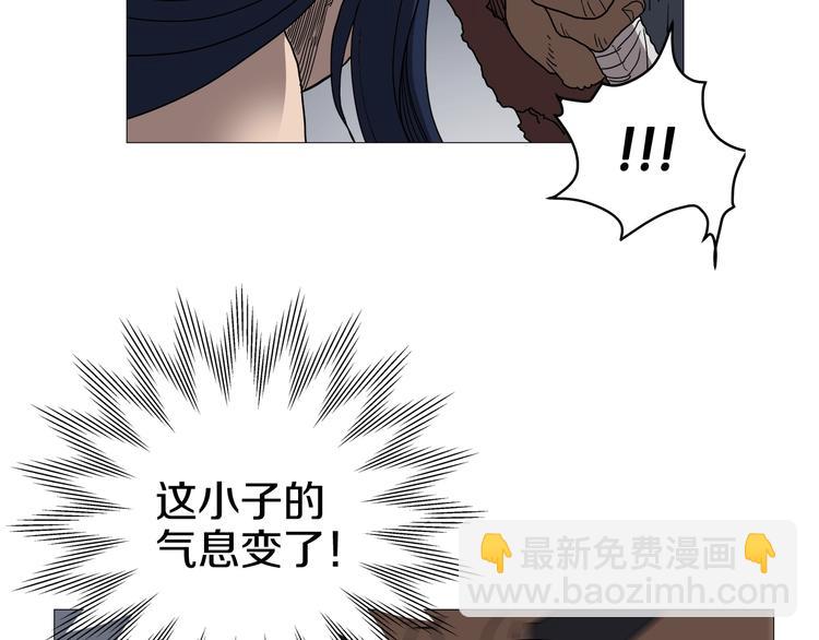 🍲重生之我在魔教耍长枪 第34话 巨龙冲天！杀招已成！ 第28页