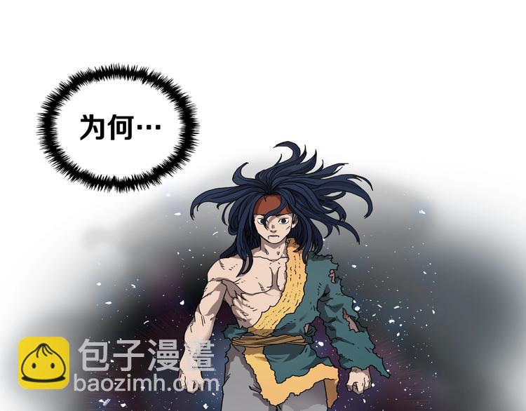 🍲重生之我在魔教耍长枪 第34话 巨龙冲天！杀招已成！ 第3页