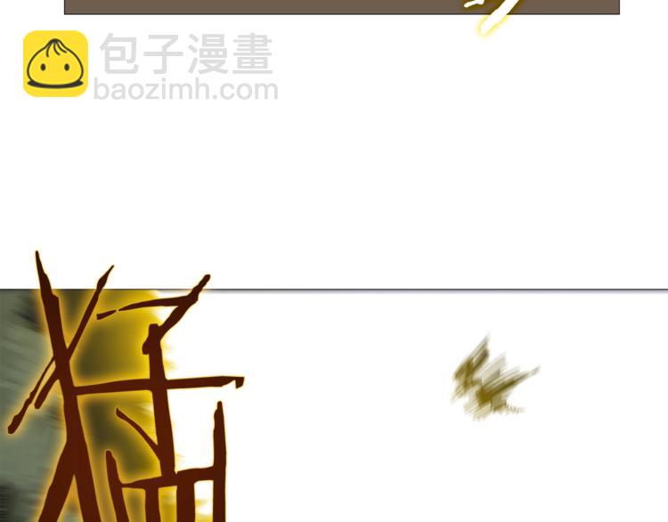 🍲重生之我在魔教耍长枪 第34话 巨龙冲天！杀招已成！ 第31页