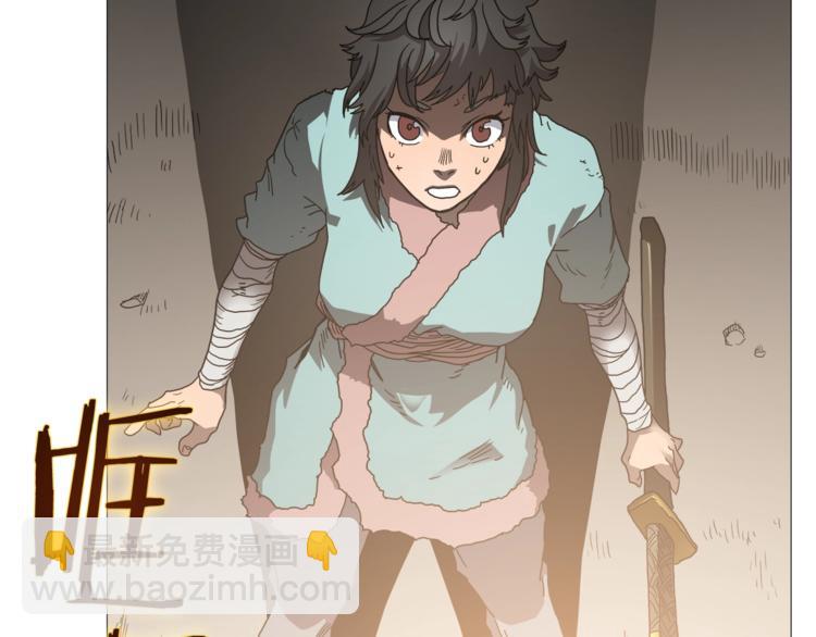 🍲重生之我在魔教耍长枪 第34话 巨龙冲天！杀招已成！ 第34页
