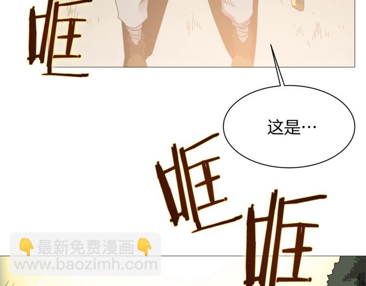 🍲重生之我在魔教耍长枪 第34话 巨龙冲天！杀招已成！ 第35页