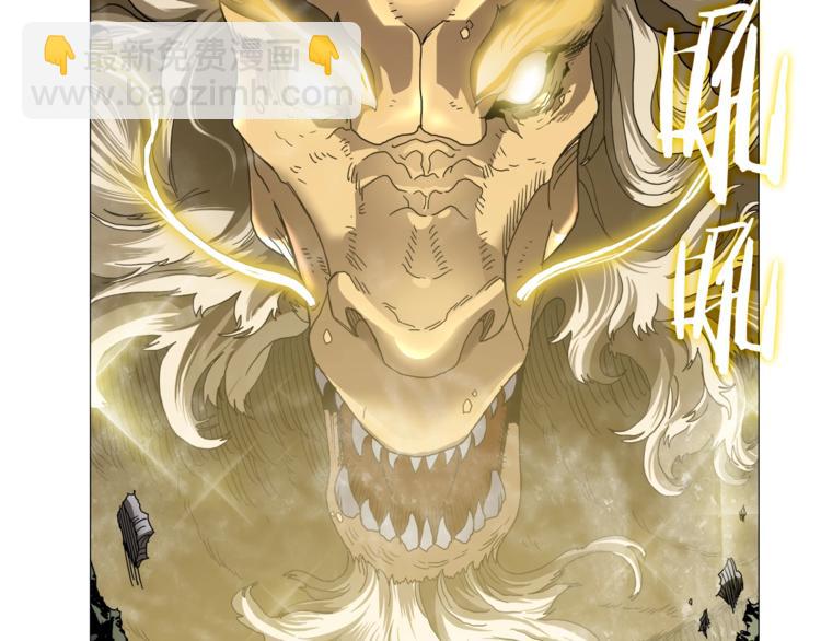 🍲重生之我在魔教耍长枪 第34话 巨龙冲天！杀招已成！ 第38页
