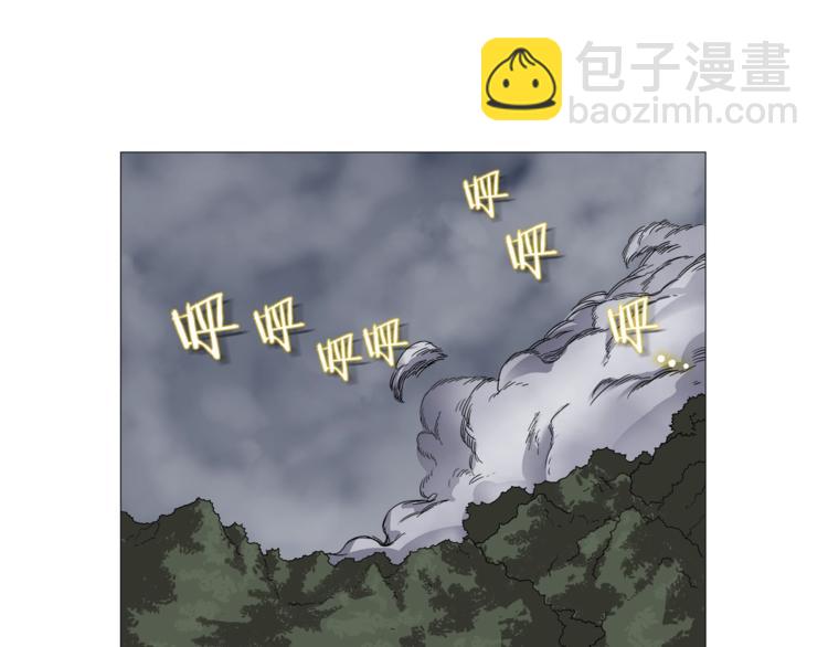 🍲重生之我在魔教耍长枪 第34话 巨龙冲天！杀招已成！ 第44页