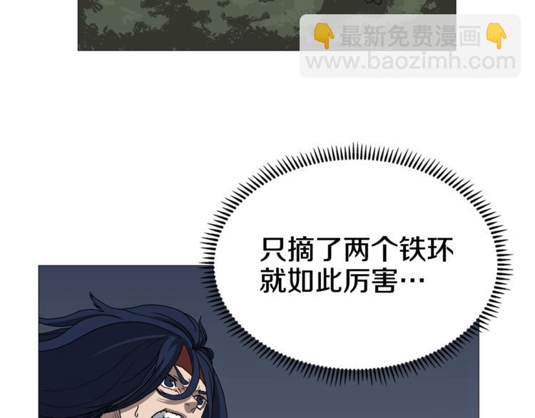 🍲重生之我在魔教耍长枪 第34话 巨龙冲天！杀招已成！ 第45页